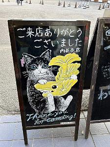 NAGOYA - Le Chateau- 09.01.2024 - 48